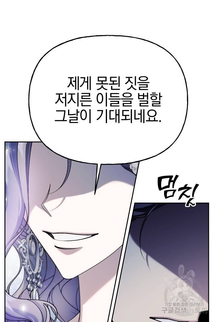 제물 황녀님 57화 19