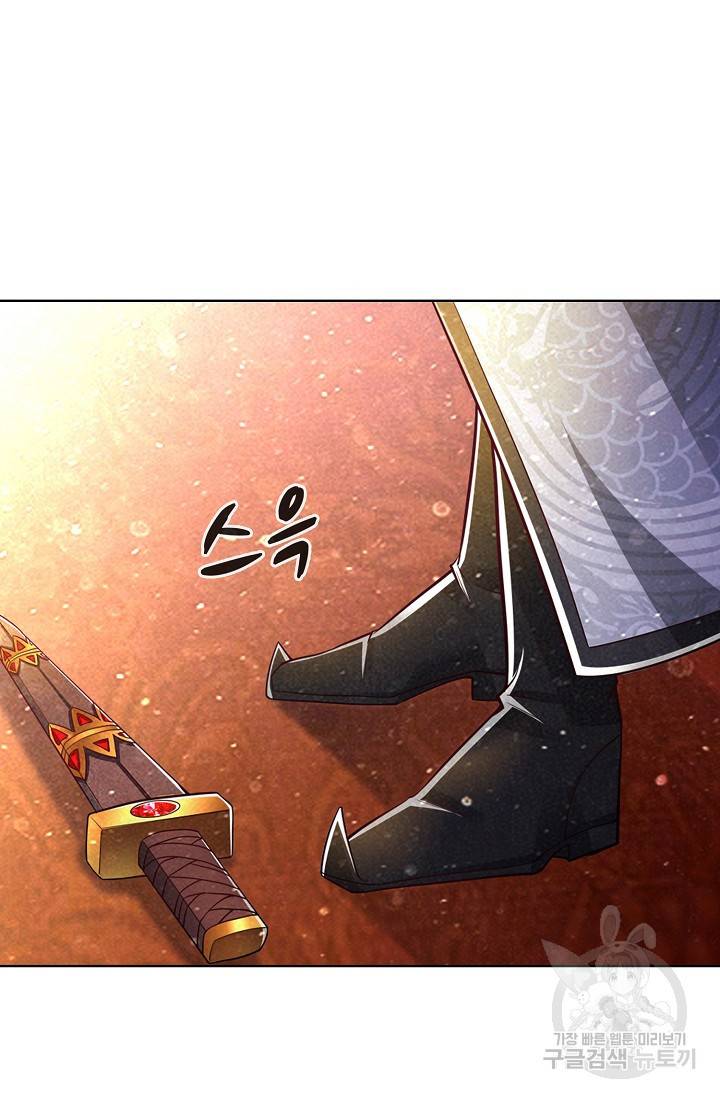 100만 년 만에 귀환하다 38화 13