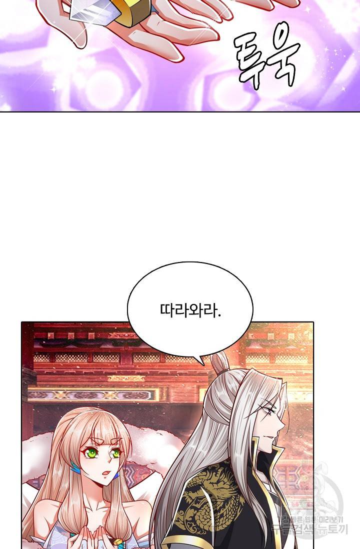 100만 년 만에 귀환하다 38화 22