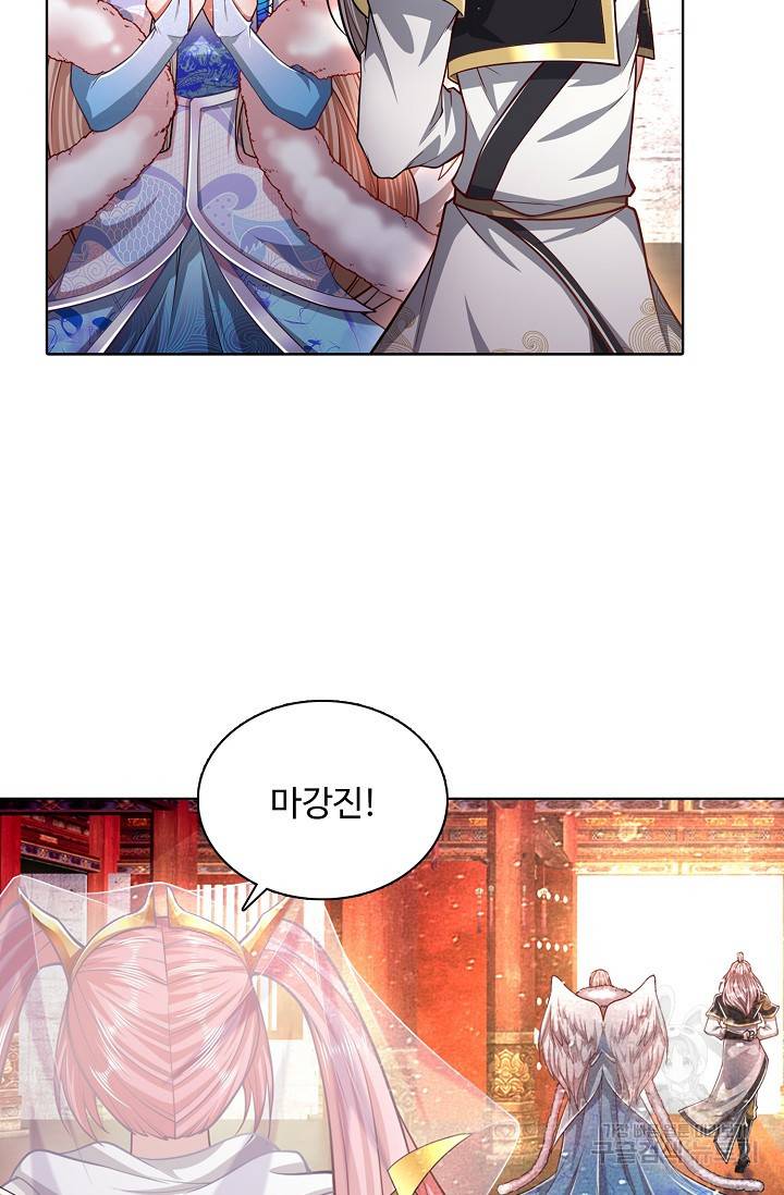 100만 년 만에 귀환하다 38화 23