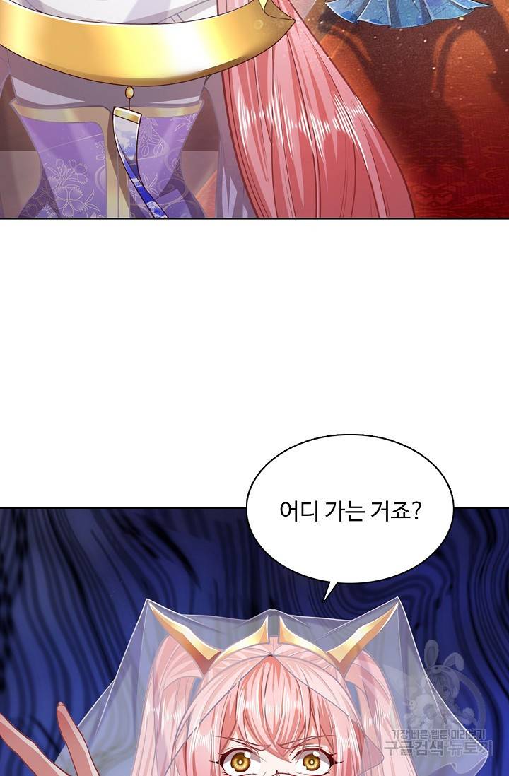 100만 년 만에 귀환하다 38화 24