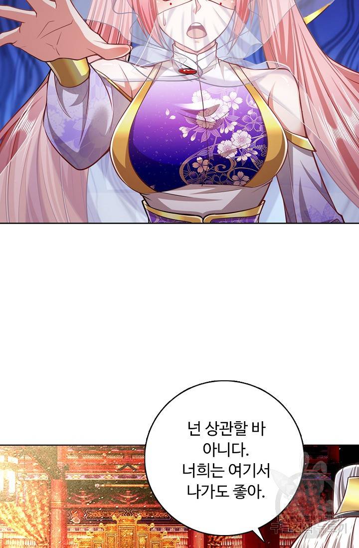 100만 년 만에 귀환하다 38화 25