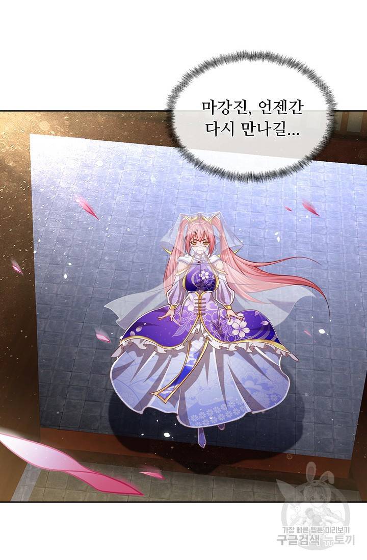 100만 년 만에 귀환하다 38화 36