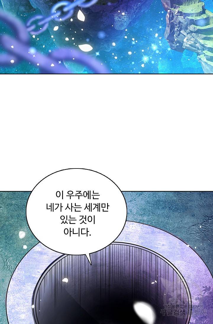 100만 년 만에 귀환하다 38화 38