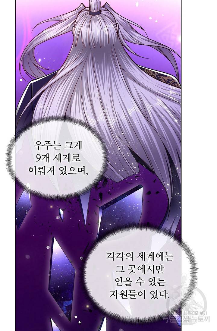 100만 년 만에 귀환하다 38화 49