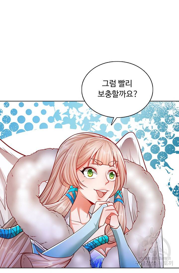 100만 년 만에 귀환하다 38화 56
