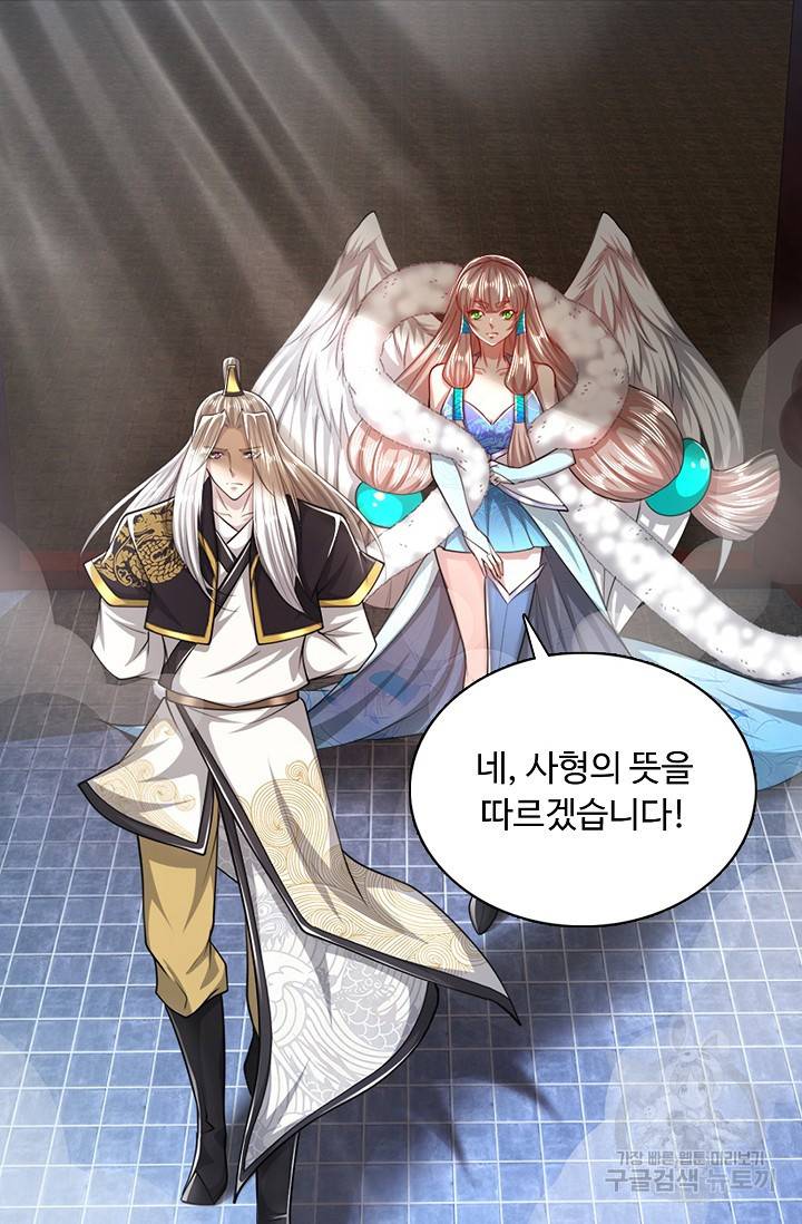 100만 년 만에 귀환하다 38화 64