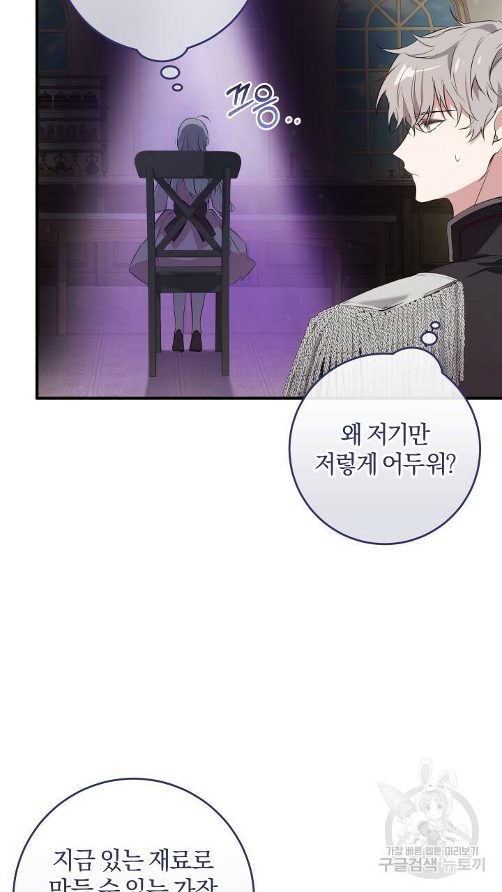 맛본 김에 꿀꺽! 11화 4
