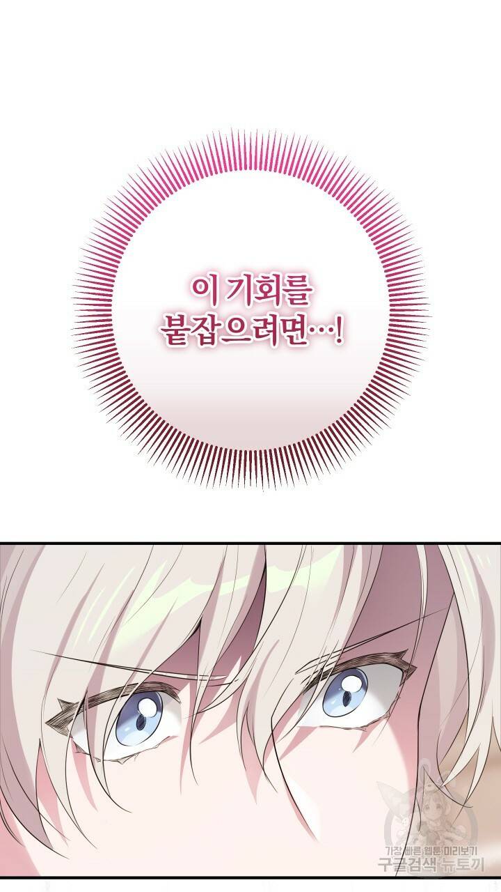 맛본 김에 꿀꺽! 11화 6