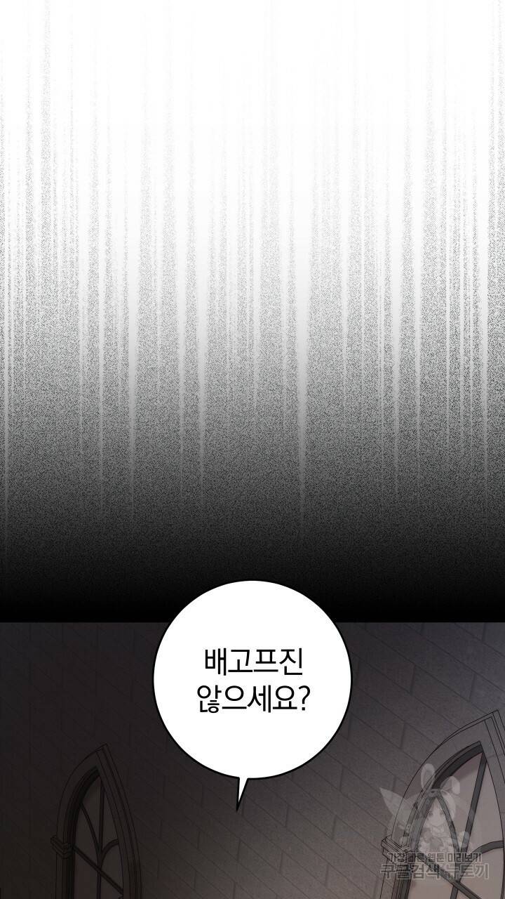 맛본 김에 꿀꺽! 11화 7