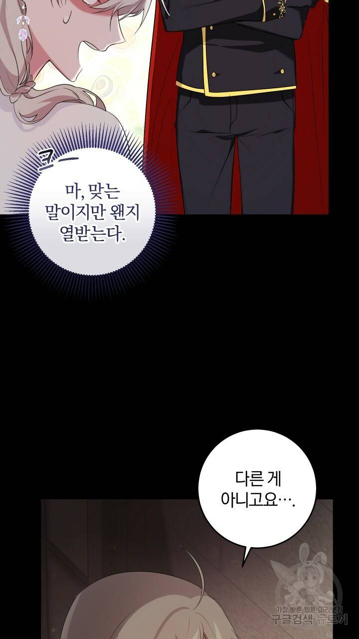 맛본 김에 꿀꺽! 11화 11