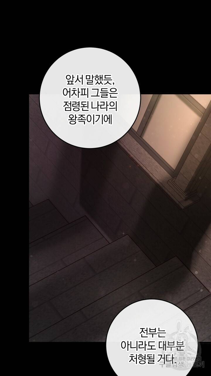 맛본 김에 꿀꺽! 11화 20