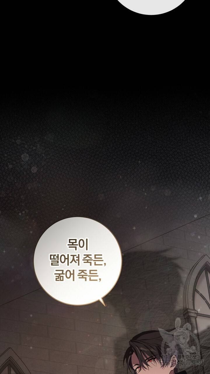 맛본 김에 꿀꺽! 11화 21