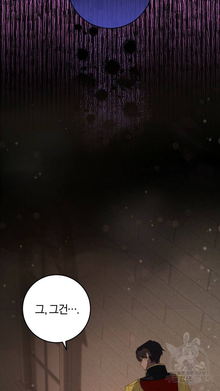 맛본 김에 꿀꺽! 11화 25