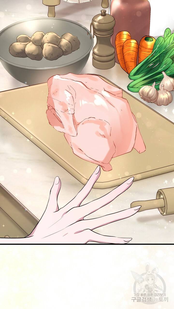 맛본 김에 꿀꺽! 11화 41