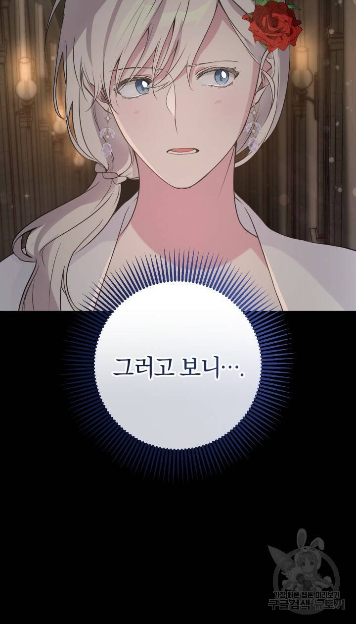 맛본 김에 꿀꺽! 11화 63