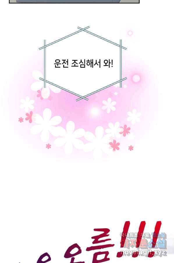 사랑의 순간 109화 인성에 대한 증거 8