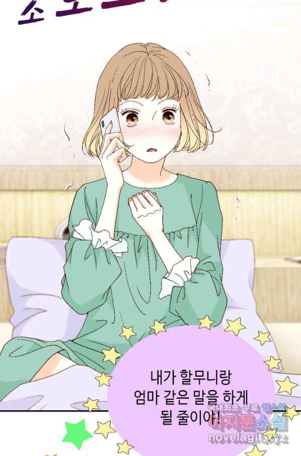 사랑의 순간 109화 인성에 대한 증거 9