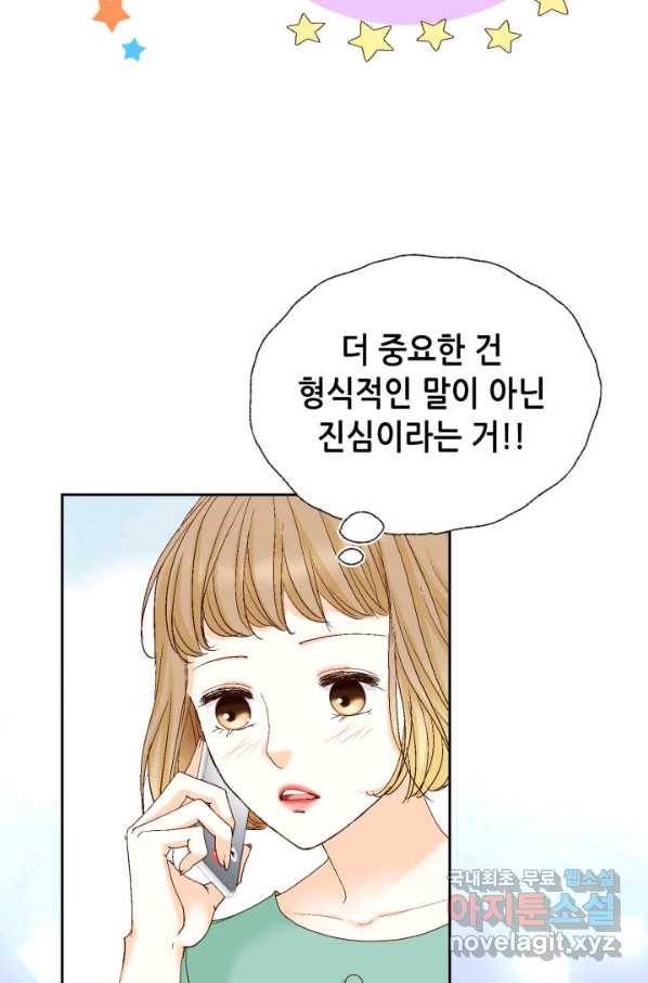 사랑의 순간 109화 인성에 대한 증거 10