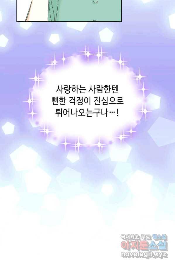 사랑의 순간 109화 인성에 대한 증거 11