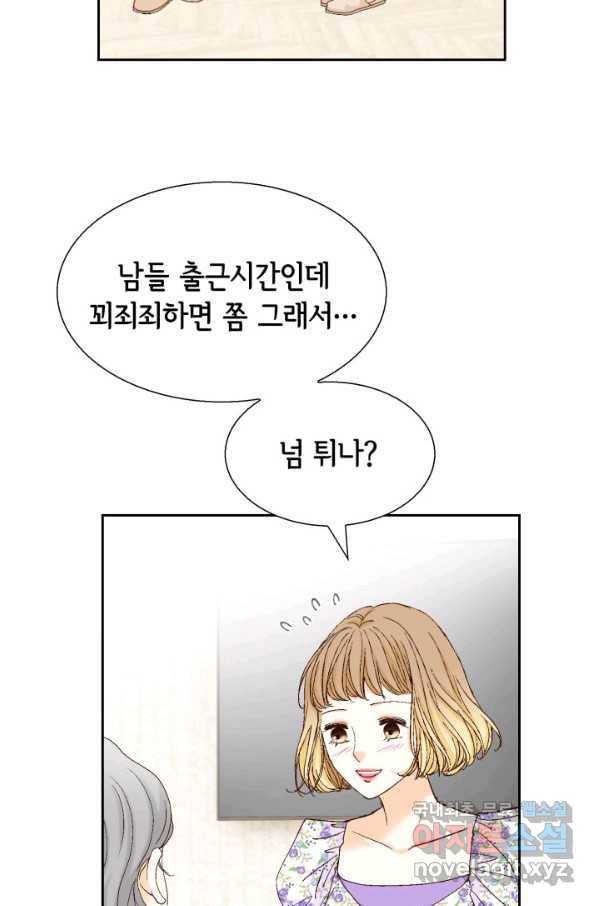 사랑의 순간 109화 인성에 대한 증거 15