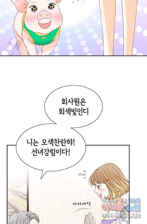 사랑의 순간 109화 인성에 대한 증거 17