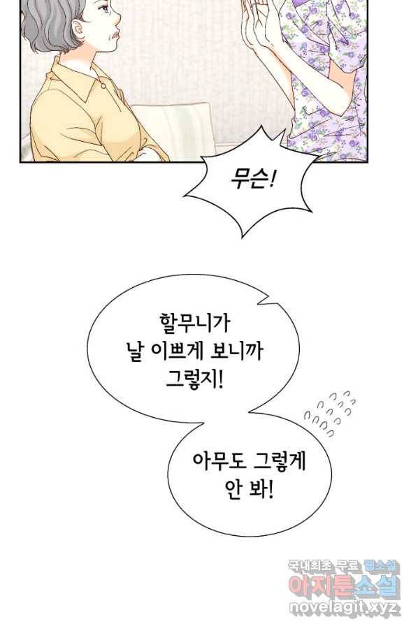 사랑의 순간 109화 인성에 대한 증거 18