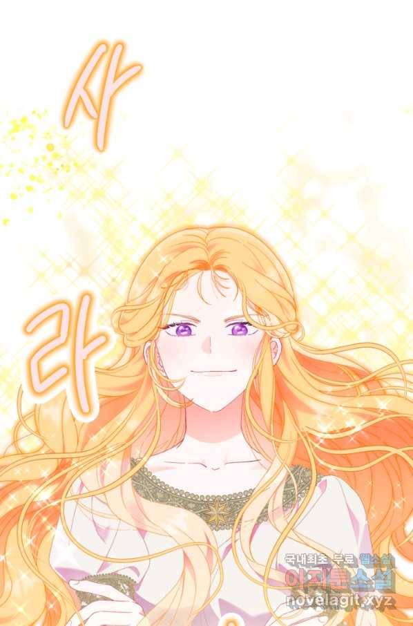 빙의자를 위한 특혜 32화 2