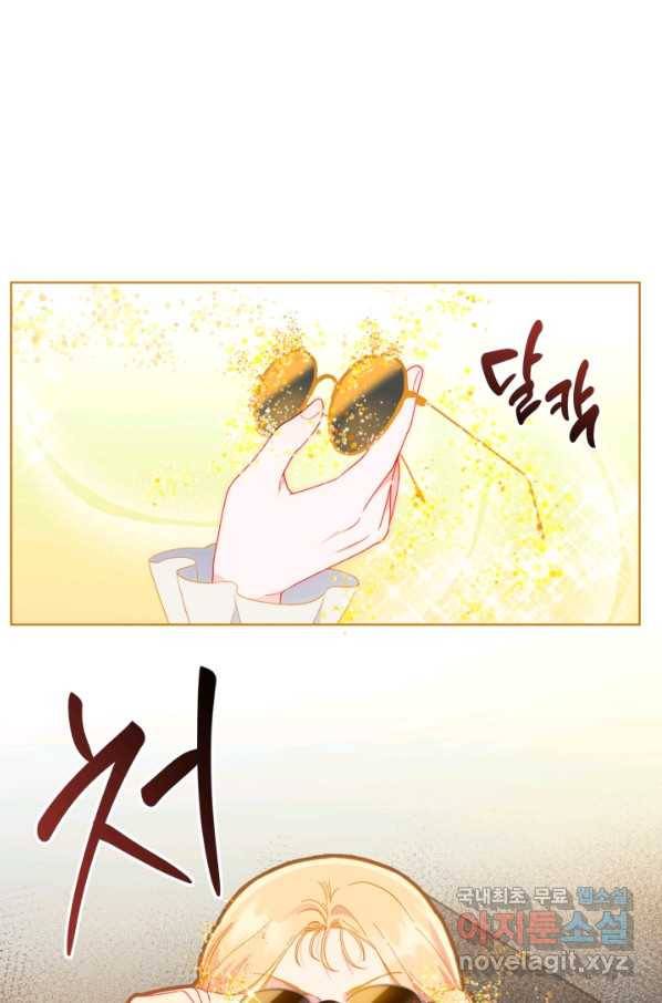 빙의자를 위한 특혜 32화 12