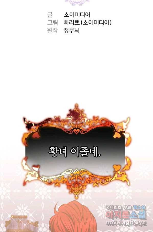 완결 후 에반젤린 25화 2