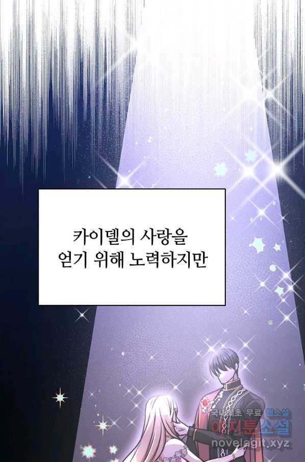완결 후 에반젤린 25화 6