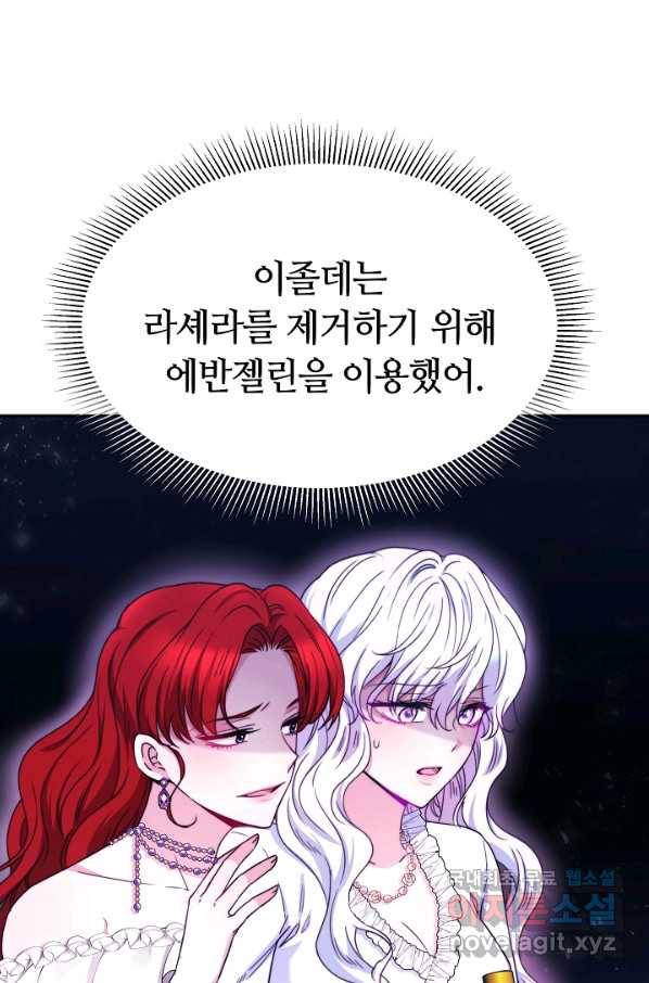 완결 후 에반젤린 25화 11