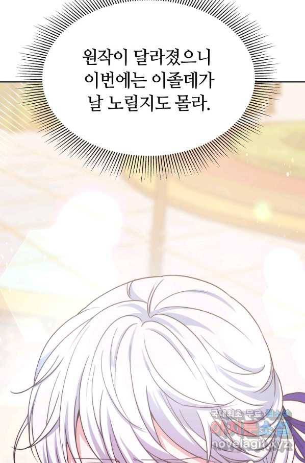 완결 후 에반젤린 25화 13