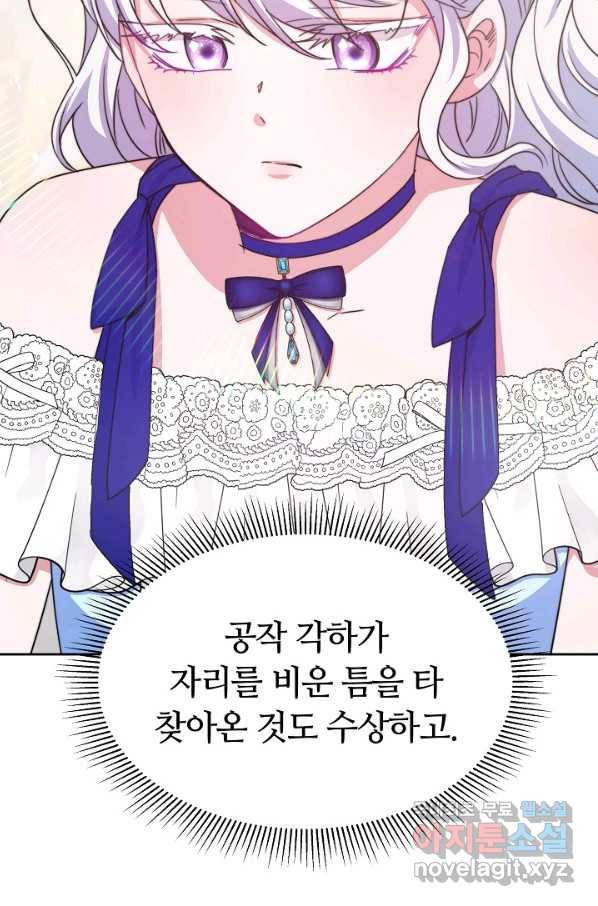 완결 후 에반젤린 25화 14