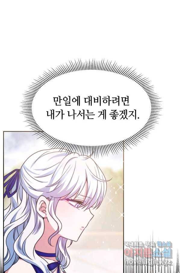 완결 후 에반젤린 25화 15