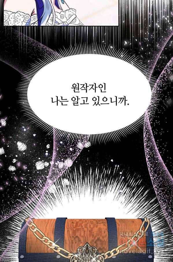 완결 후 에반젤린 25화 16