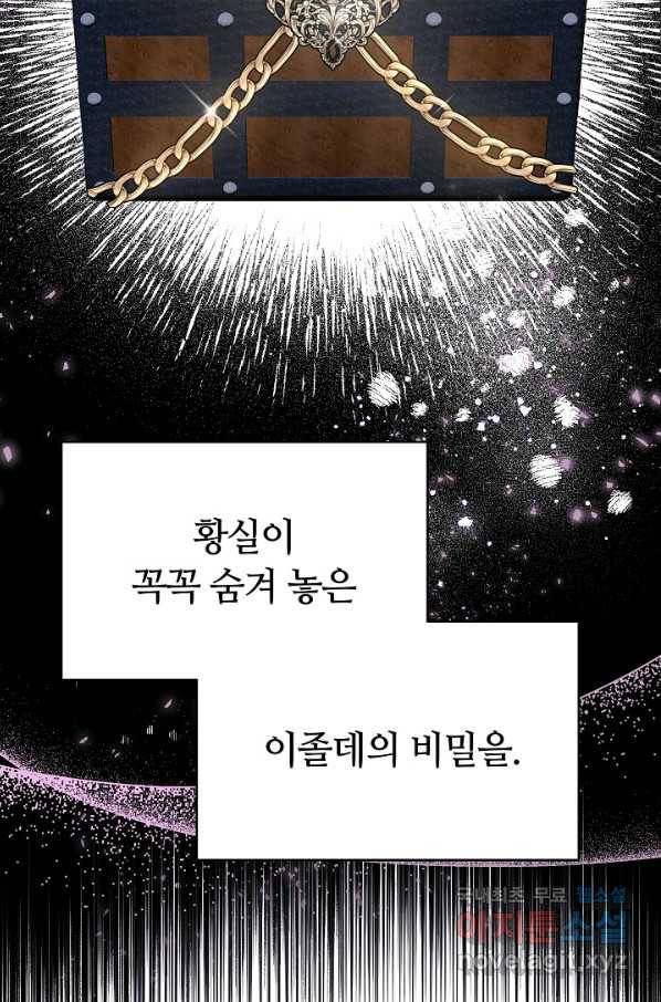완결 후 에반젤린 25화 17