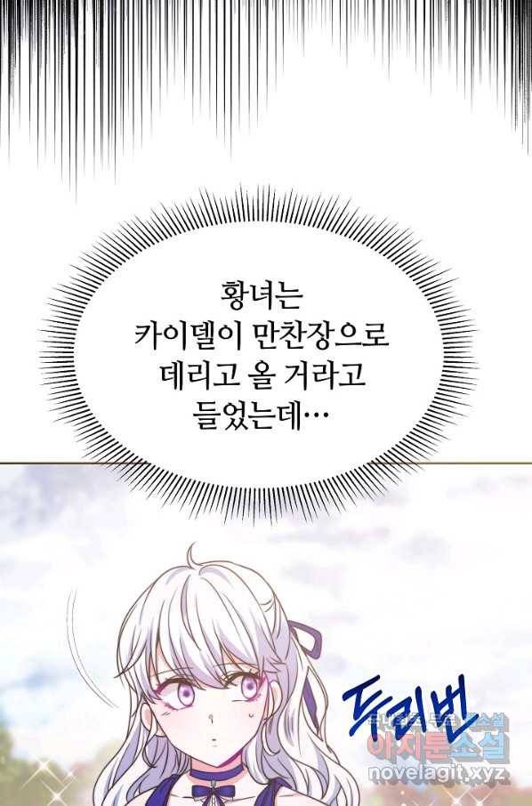 완결 후 에반젤린 25화 18