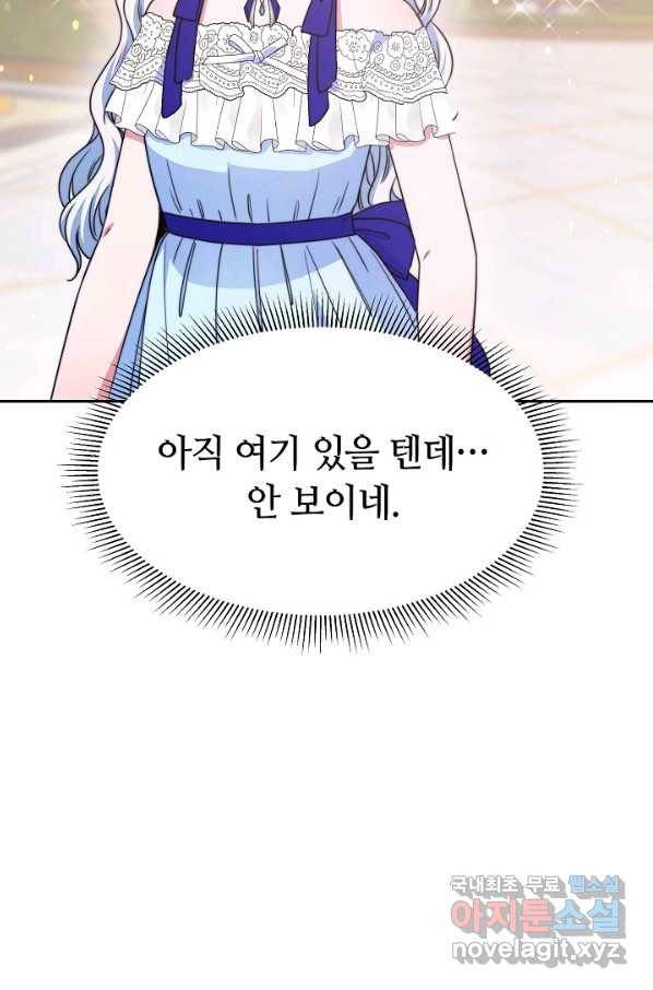 완결 후 에반젤린 25화 19