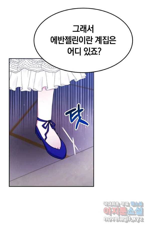완결 후 에반젤린 25화 20