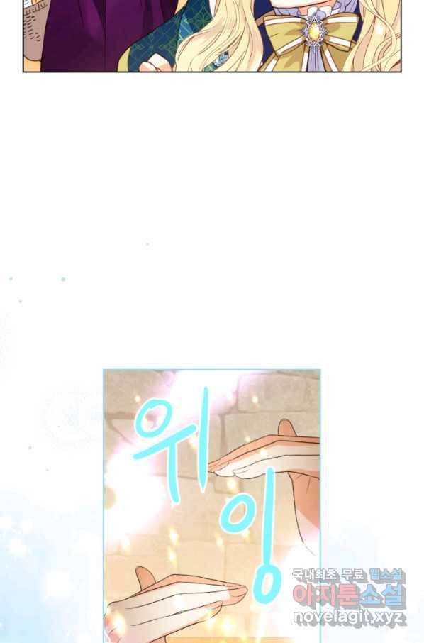 내가 딸이에요? 76화 6