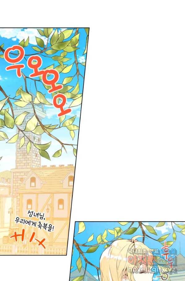 내가 딸이에요? 76화 10