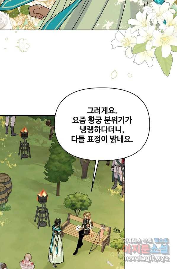 소꿉친구를 폭군으로 키웠습니다 66화 7