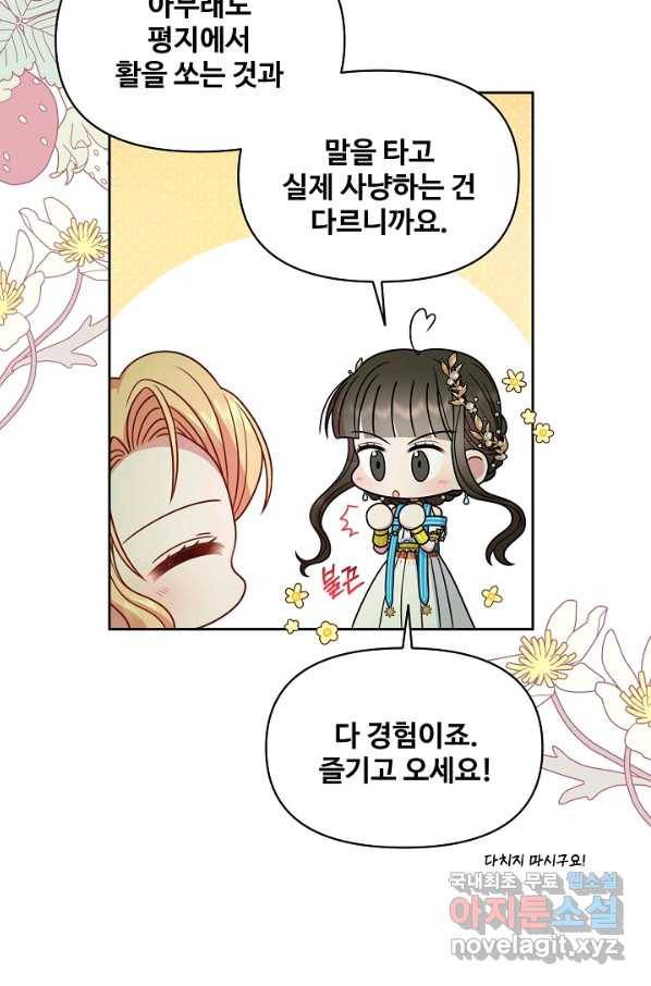 소꿉친구를 폭군으로 키웠습니다 66화 9