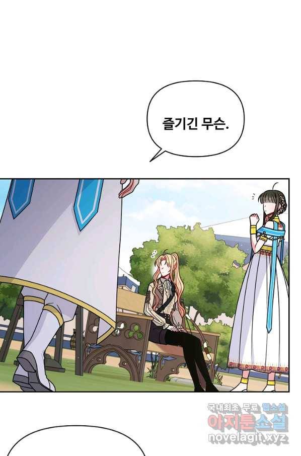 소꿉친구를 폭군으로 키웠습니다 66화 10