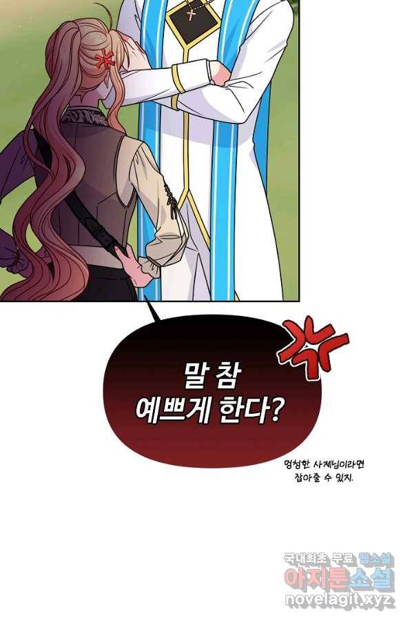 소꿉친구를 폭군으로 키웠습니다 66화 16
