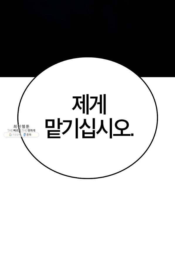 간지몬스터 44화 8