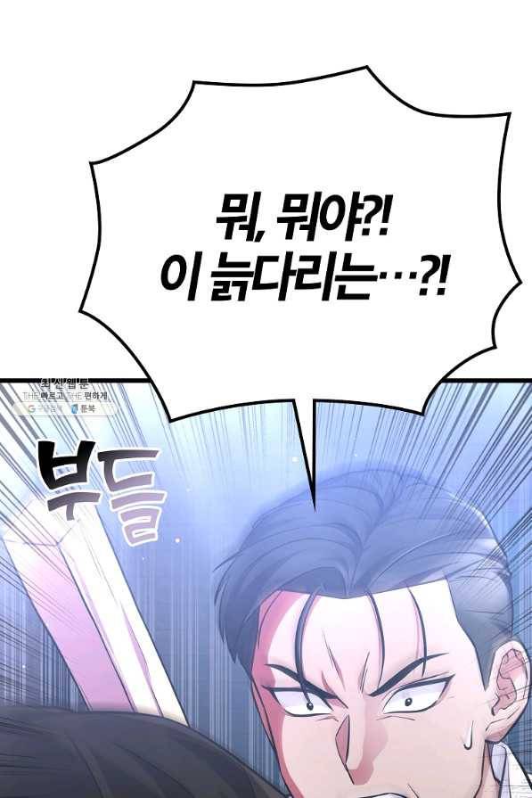 간지몬스터 44화 11