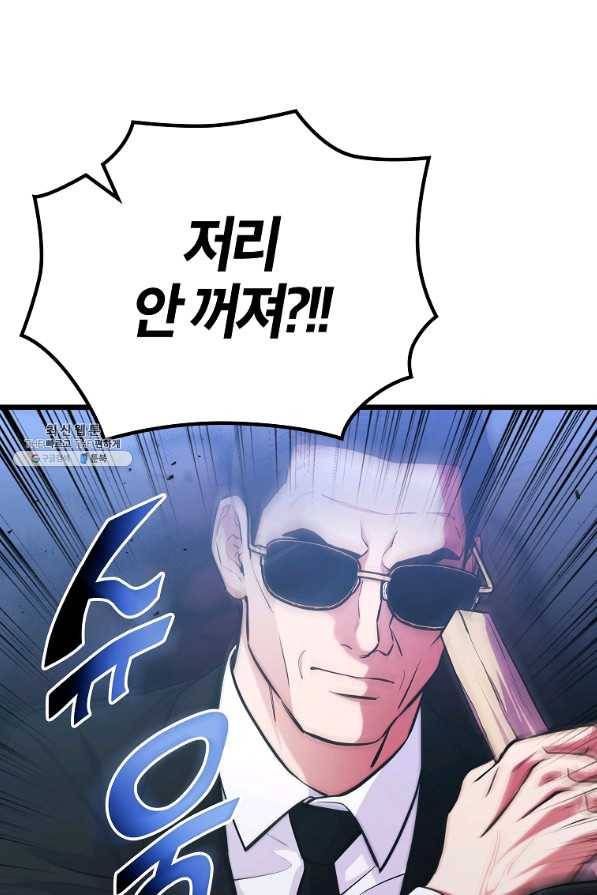 간지몬스터 44화 13