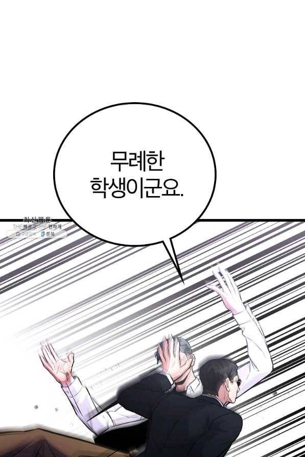 간지몬스터 44화 17